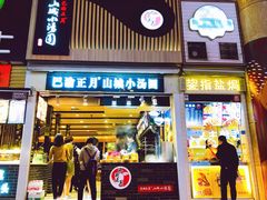 门面-八一好吃街·高品美食广场