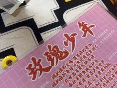 -好玩工厂密室·鹅鸭杀·桌游拼豆电玩