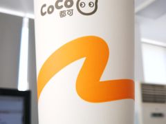 -CoCo都可(建外SOHO店)