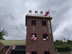 -即刻反应应急安全体验基地