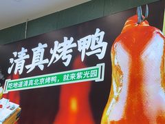-紫光园(创始店)