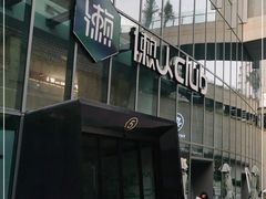 -懒人Club运动健身·运动康复·私教(三迪中心店)