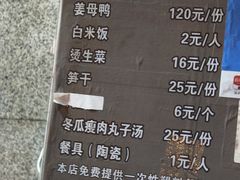 -斯丹姜母鸭·古法干香(涂门街总店)