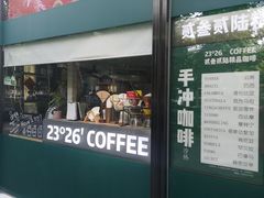 -2326 Coffee Roaster咖啡豆可选店(林肯公园店)