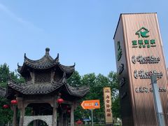 -证大喜玛拉雅中心