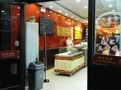 -老盛兴汤包馆(华灵店)