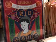 -LELECHA乐乐茶(美罗城店)