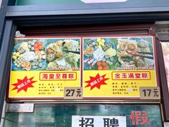 菜单-粽氏清源(大南路店)