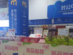 -麦德龙(包河店)