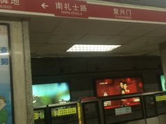 -南礼士路(地铁站)