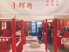 -小辉哥大排档(船山路总店)
