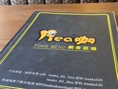 -e+粉店(康王北路店)