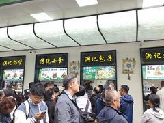 -牛街洪记小吃店(牛街店)
