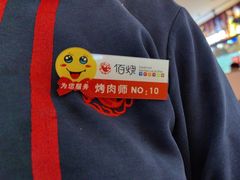 -佰烧海鲜烤肉火锅自助(世茂国际广场店)