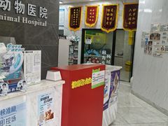 -瑞鹏瑞爱宠物医院·全科·猫科·血液透析中心(龙头寺店)