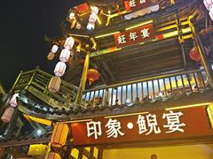 -印象鲵宴·张家界地标美食名片(溪布街店)