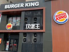 -汉堡王(洛阳王府井店)