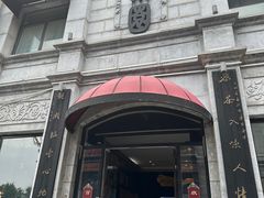 -北京前门大栅栏