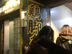 等位区-鸡脚旮旯平江路店