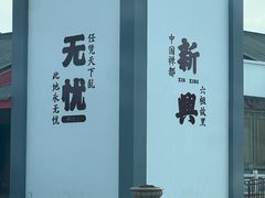-国恩寺