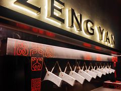 -曾宴·楚菜(湖北省博物馆店)