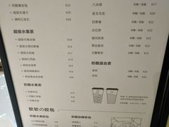 菜单-LELECHA乐乐茶(上海五角场万达广场店)