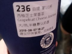 西柚芝士茉香茶-瑞幸咖啡(东直门枢纽店)
