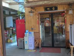 -李东农庄·当地安吉味(中南百草园店)
