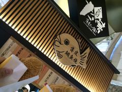-粉粉乐鲷鱼烧(美罗城店)