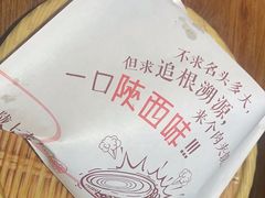 -陇上秦轩biangbiang面(萧山万象汇店)