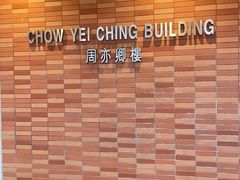 -香港大学