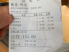 收银条-老号尤兔头(幸福店)