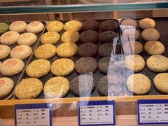 -嘉华鲜花饼(四方街旗舰店)