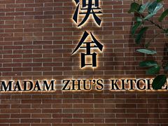 -漢舍中国菜馆(浦东嘉里城店)