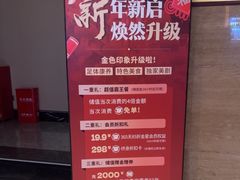 -金色印象·4K影院式足体养生(双龙湖店)