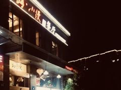 -路小缦·珍馐美馔(市心北路店)