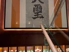 -火璽·園