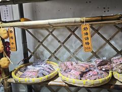 -苏州市吴中区光福窑上花果蜜饯厂