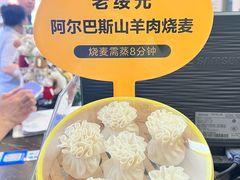 -老绥元烧麦·家常菜(大召店)