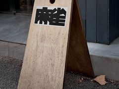 -麻雀咖啡SPARROW COFFEE(十全街店)