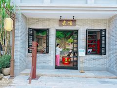 -顺德渔村·岭南一号