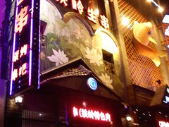 门脸-老铁岭·涮肚烧烤(太原街店)