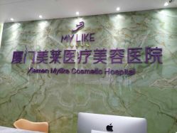 -厦门美莱整形美容医院