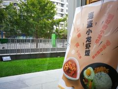 -海盗虾饭·剥好的小龙虾饭(SOHO尚都店)