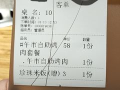 -牛炙烤肉(车公庙店)