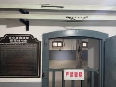 -青岛德国监狱旧址博物馆