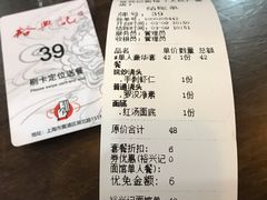 账单-裕兴记•蟹黄面馆(人民广场店)