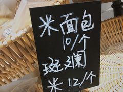 -富贵面包公司(运河店)
