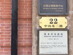 -外滩二十二号艺术中心
