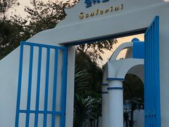 -北戴河碧螺塔海上酒吧公园